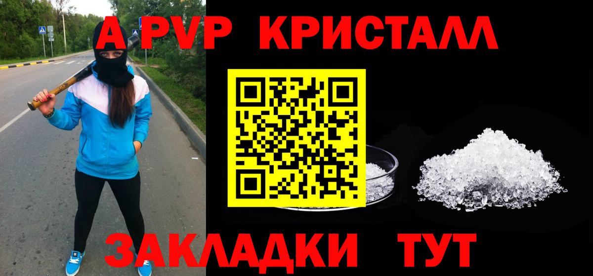 Alpha-PVP мука Тихвин