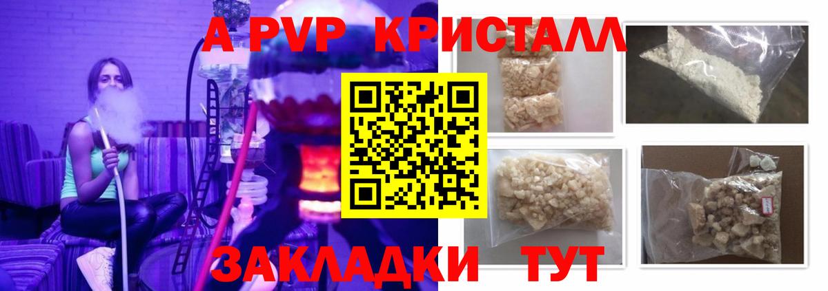 Alpha-PVP Crystall  Вход с VPN  Тихвин  Alpha PVP  A-PVP СК 