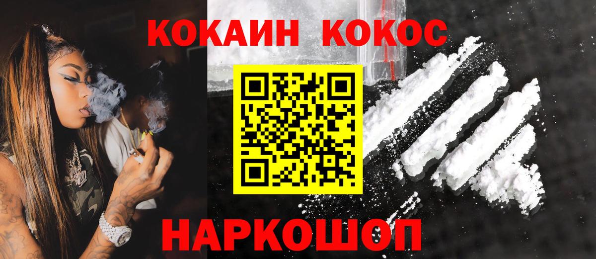 Кокаин Columbia  COCAIN FishScale  Вход с VPN  Тихвин 