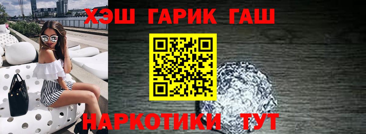 Тихвин  Гашиш убойный  Вход с VPN 
