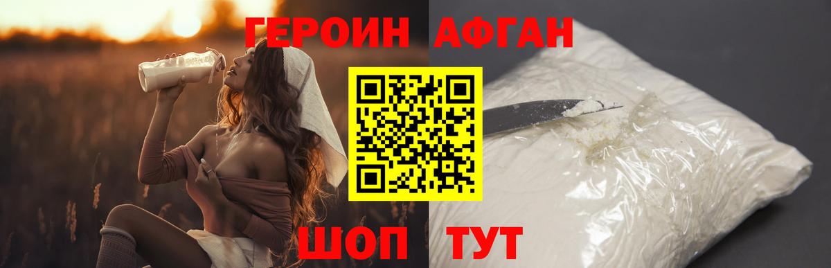 ГЕРОИН Heroin  Героин  Тихвин  Вход с VPN 