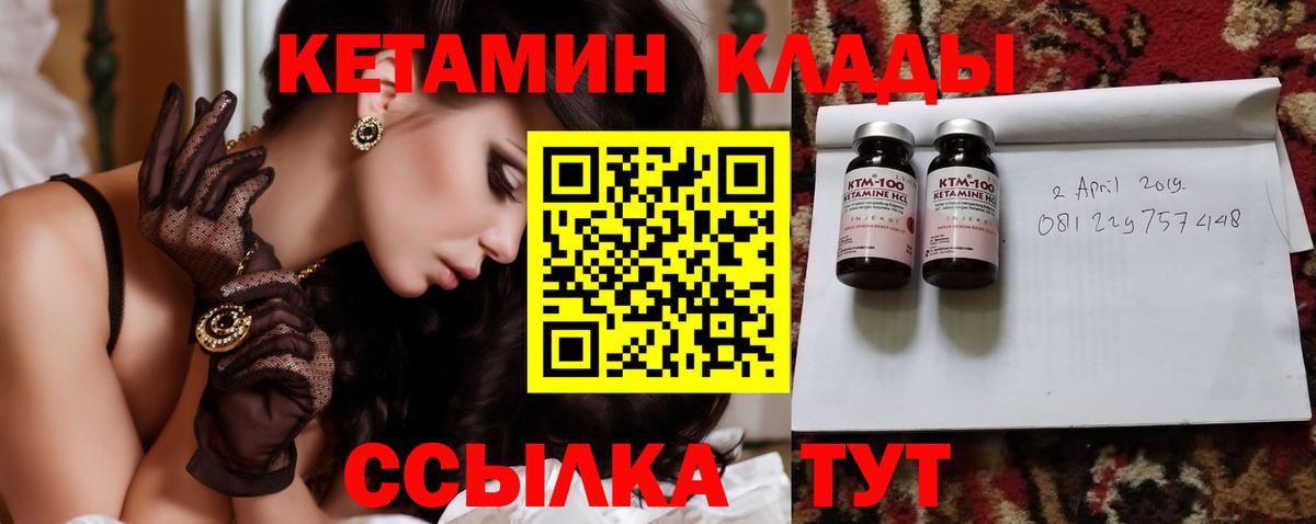   ССЫЛКА  Вход с VPN  Кетамин ketamine  Тихвин  Кетамин VHQ 
