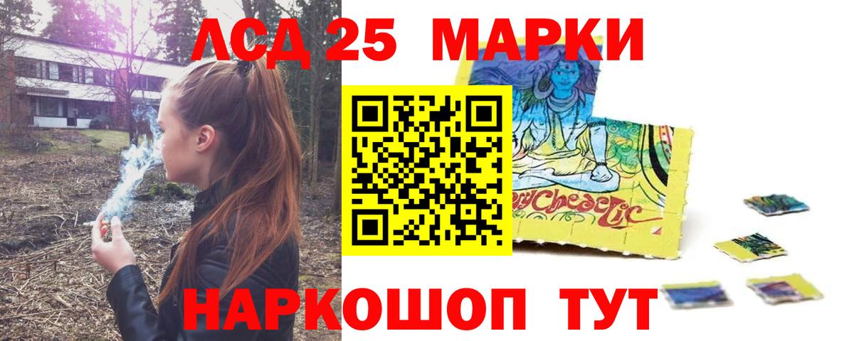LSD-25 экстази кислота Тихвин