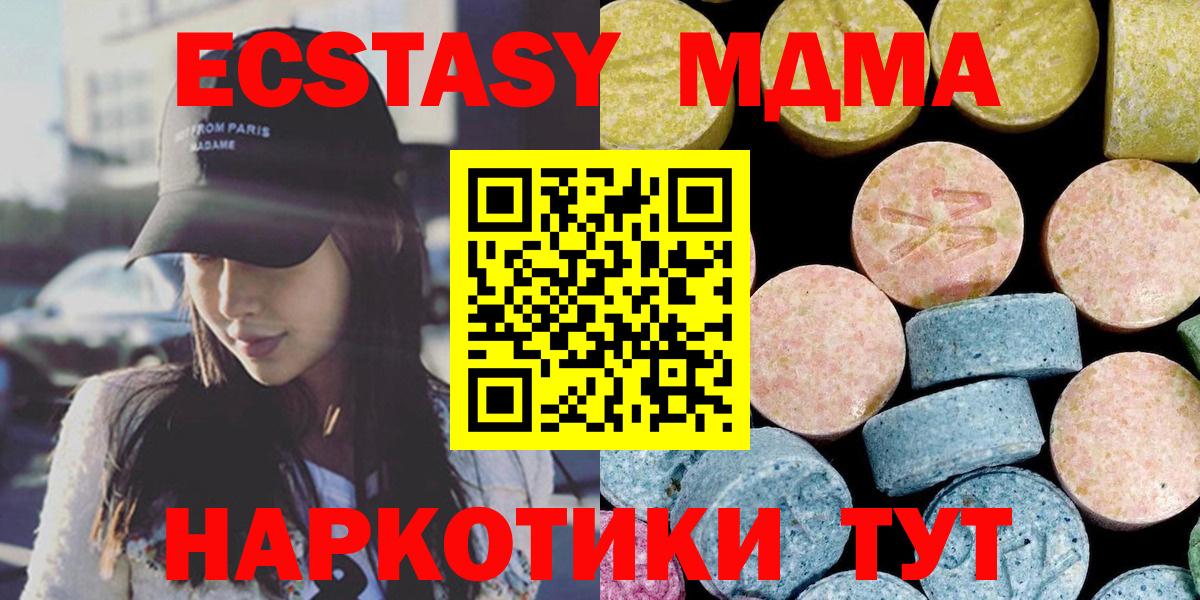 MDMA crystal Тихвин