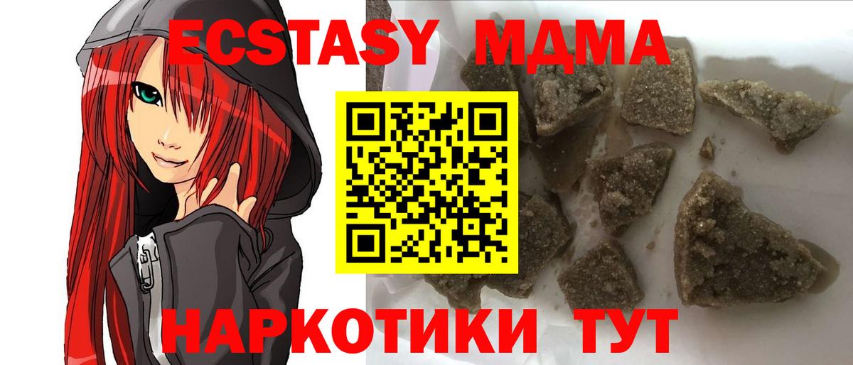 MDMA молли  Вход с VPN  МДМА  Тихвин  MDMA молли 