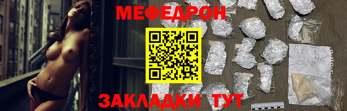 МЕФ mephedrone  МЕФ 4 MMC  Вход с VPN  Меф  Тихвин 