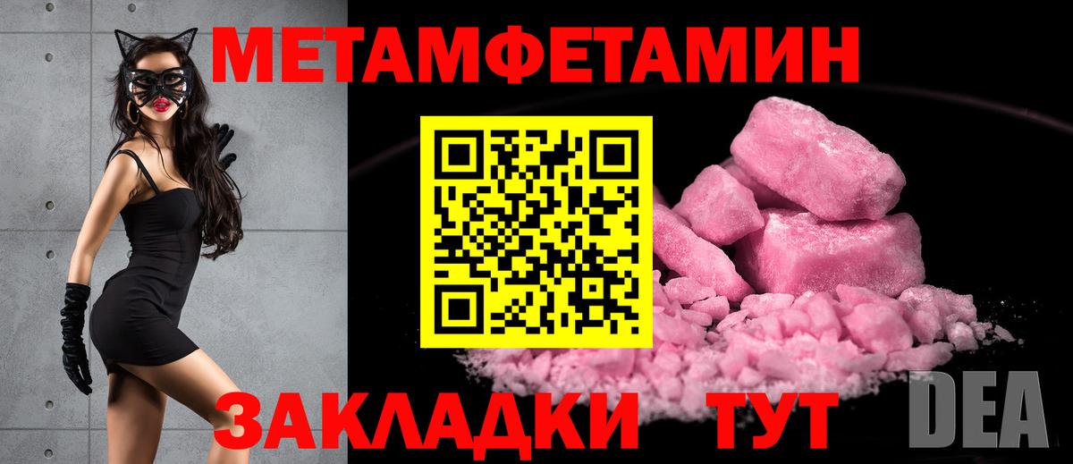 Метамфетамин мет Тихвин