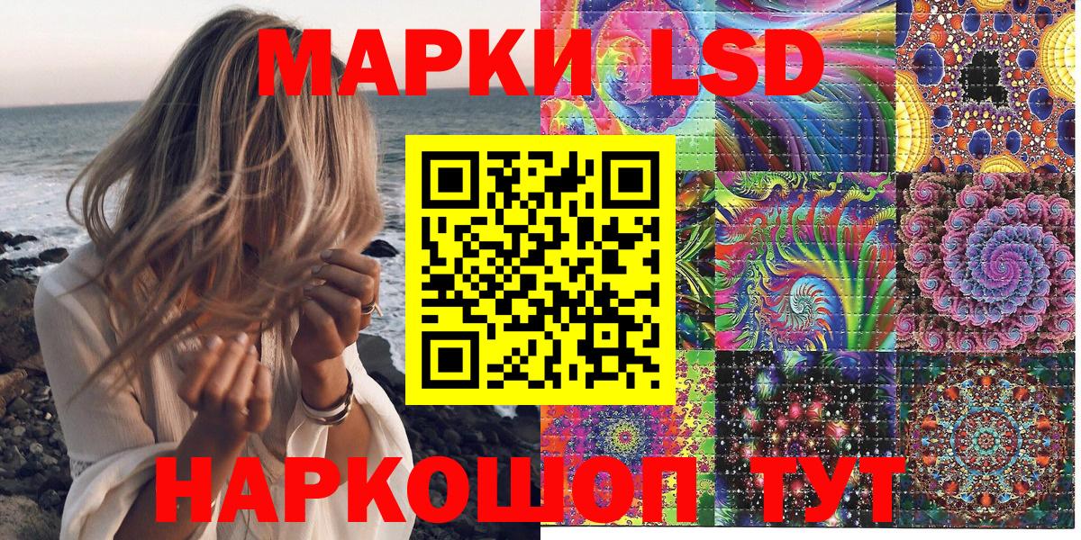 Наркотические марки 1,8мг Тихвин