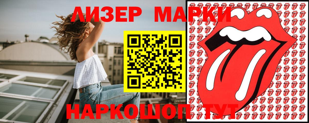 Марки 25I-NBOMe 1,8мг  Вход с VPN  Марки 25I-NBOMe 1,8мг  Тихвин 